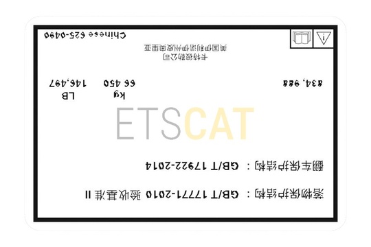 6250490